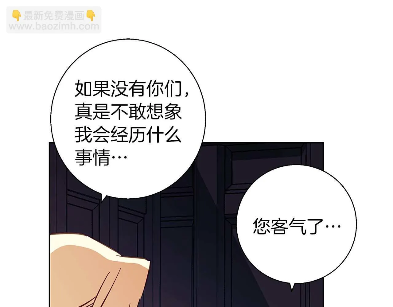 第16话 我们是夫妻 第91页