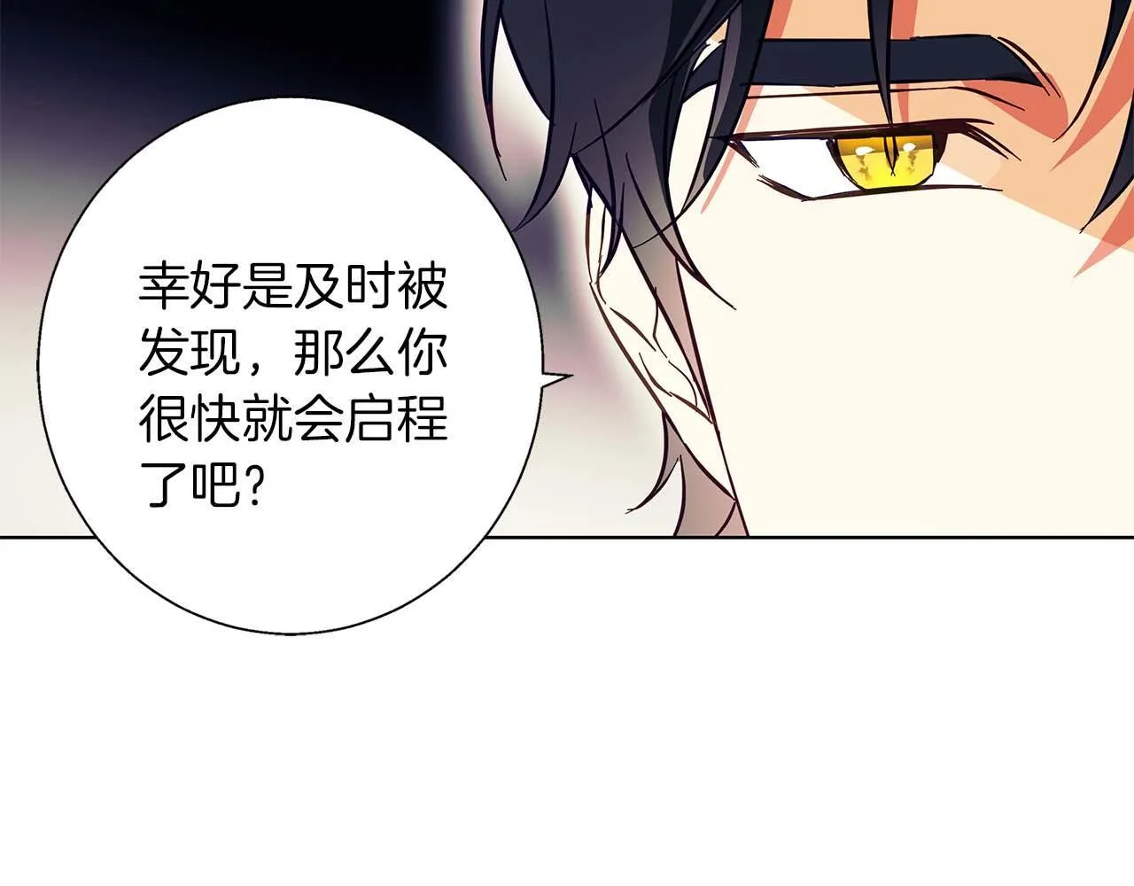 第16话 我们是夫妻 第94页