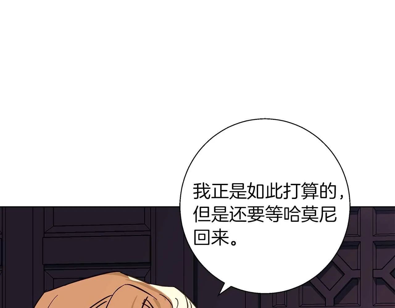 第16话 我们是夫妻 第96页