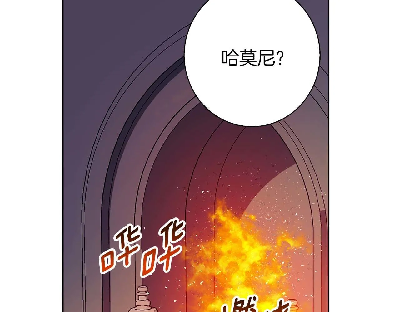 第16话 我们是夫妻 第99页