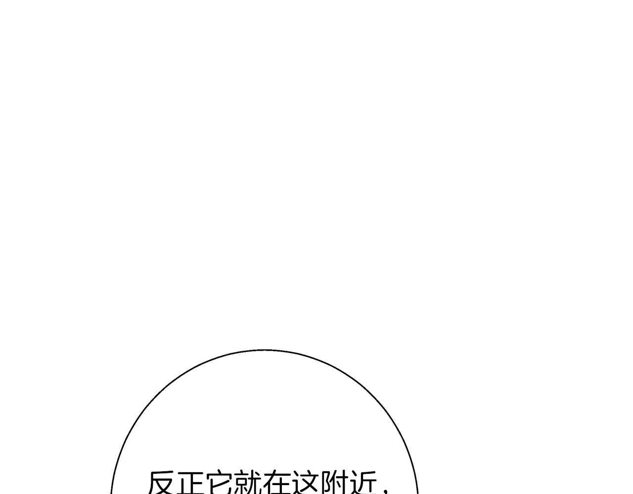 第16话 我们是夫妻 第104页