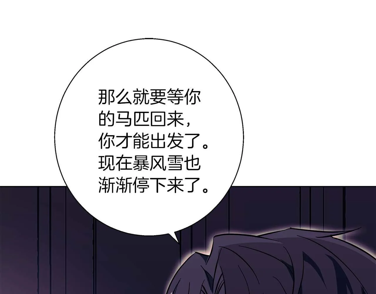 第16话 我们是夫妻 第108页