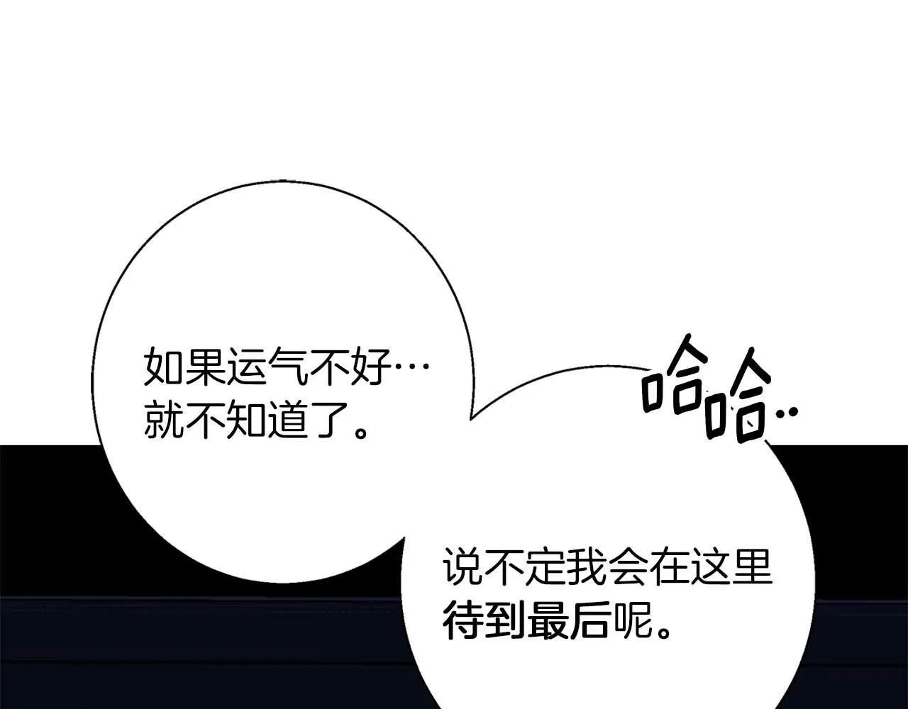 第16话 我们是夫妻 第113页