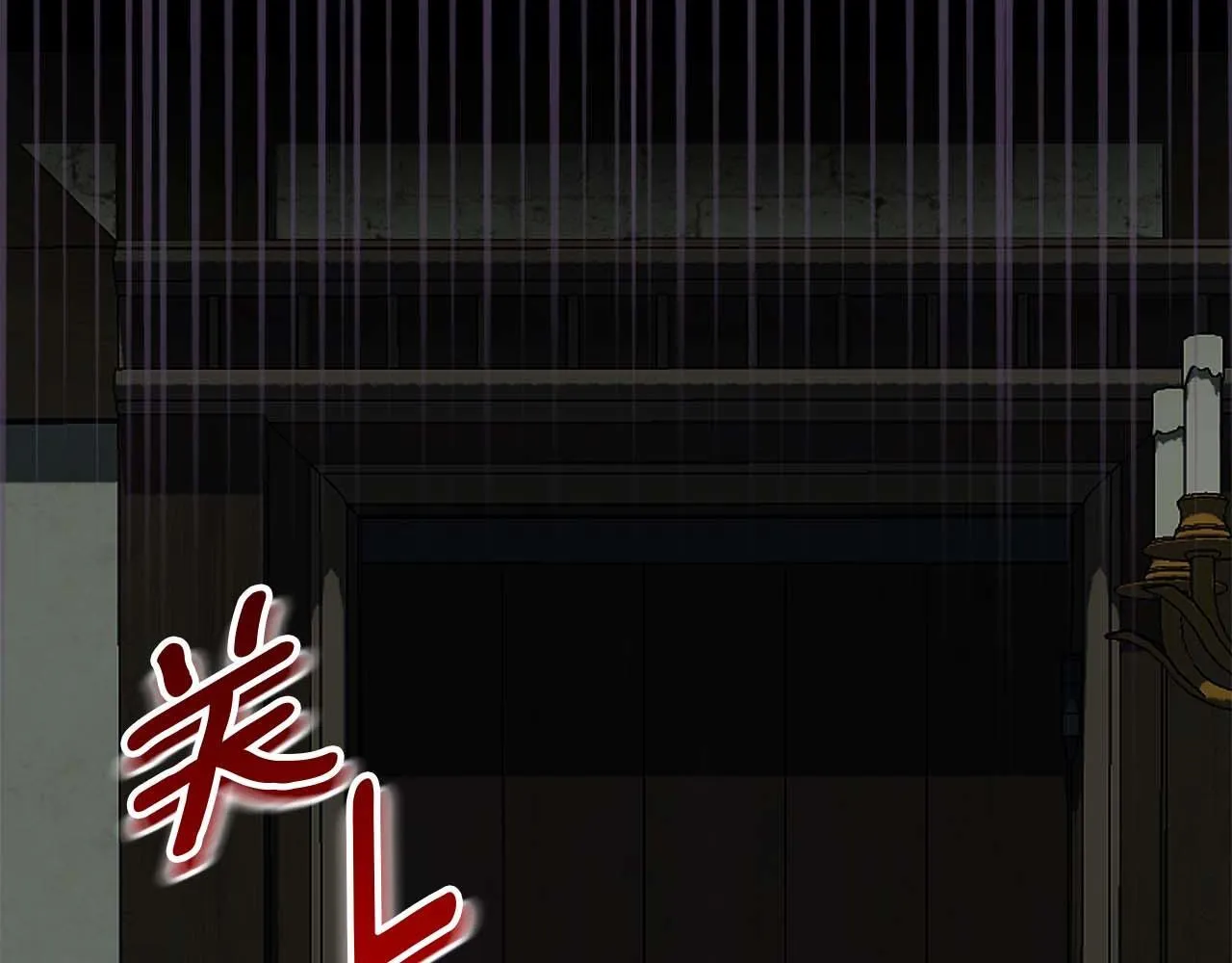 第16话 我们是夫妻 第117页