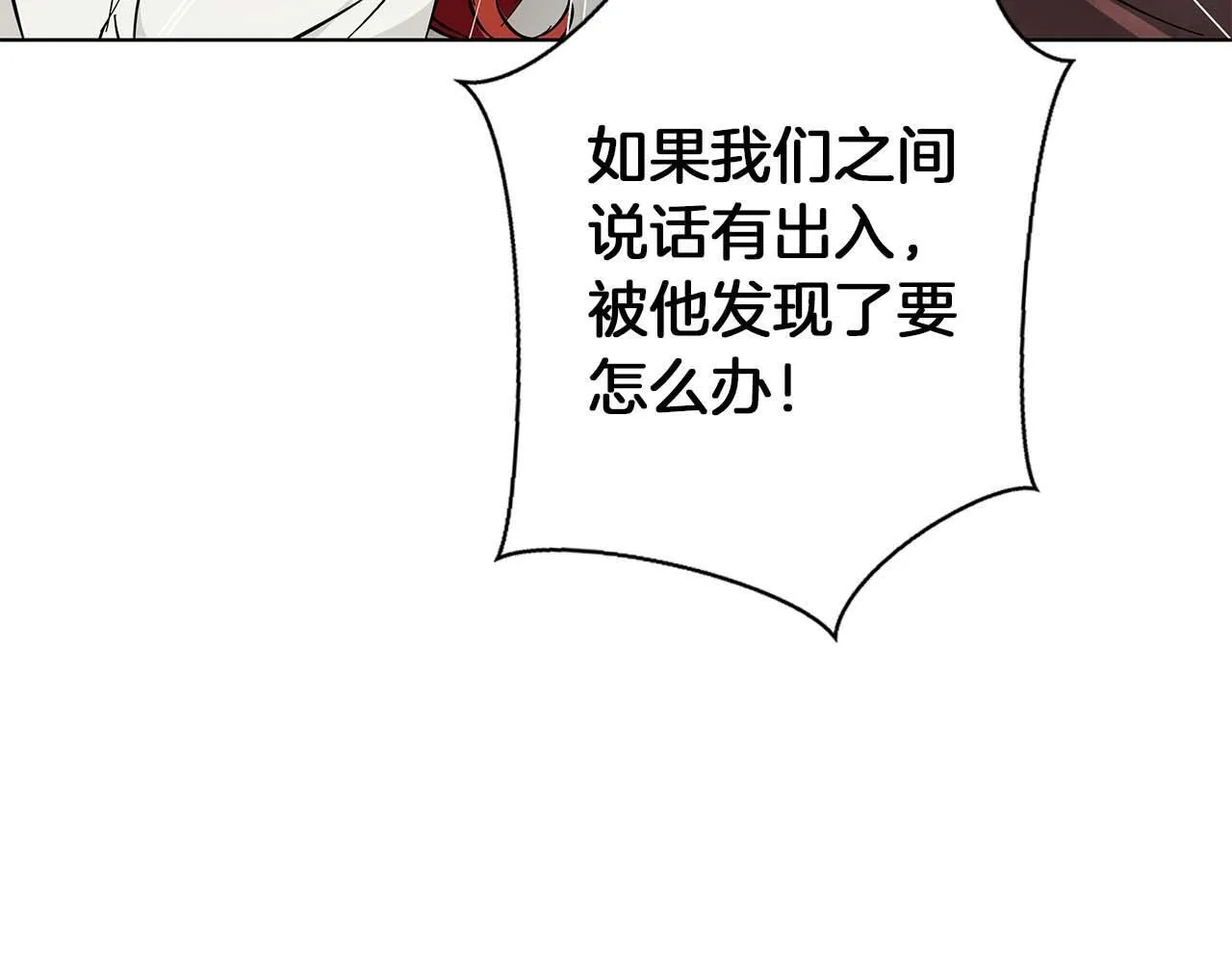 第16话 我们是夫妻 第122页