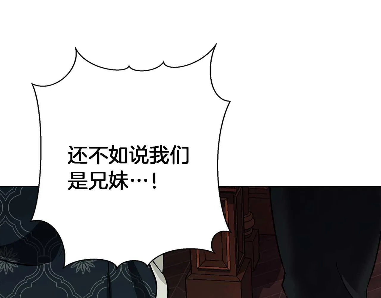 第16话 我们是夫妻 第123页