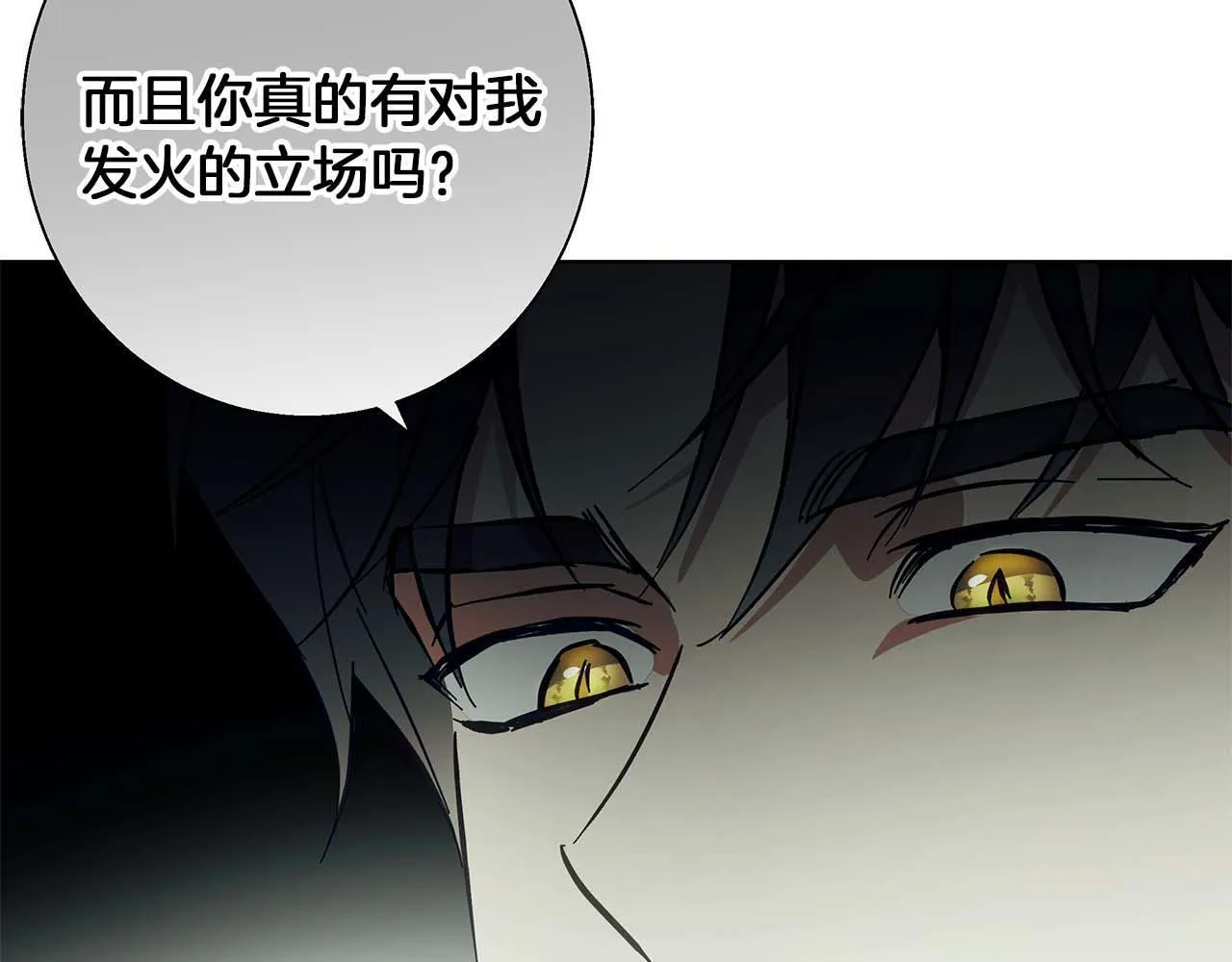 第16话 我们是夫妻 第133页