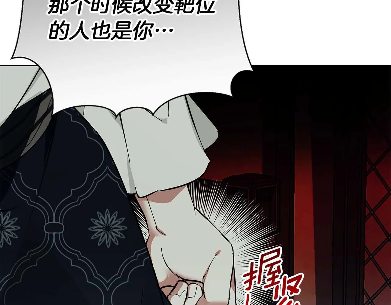 第16话 我们是夫妻 第139页