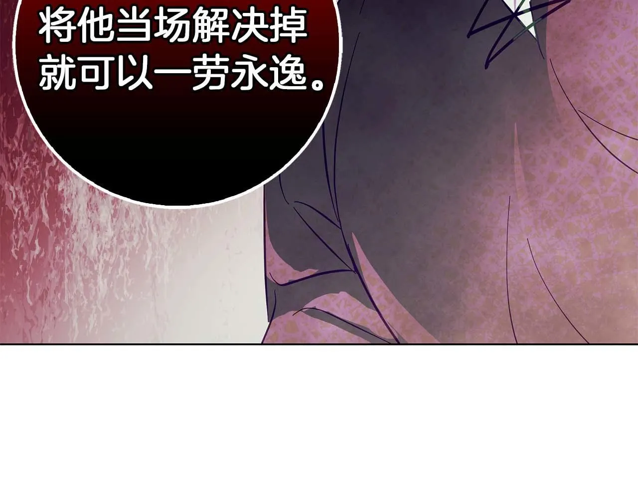 第16话 我们是夫妻 第144页