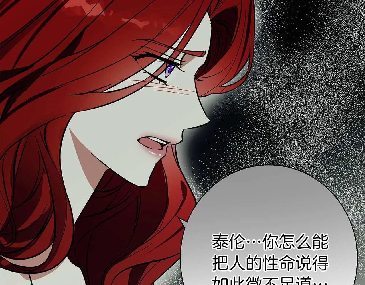 第16话 我们是夫妻 第146页