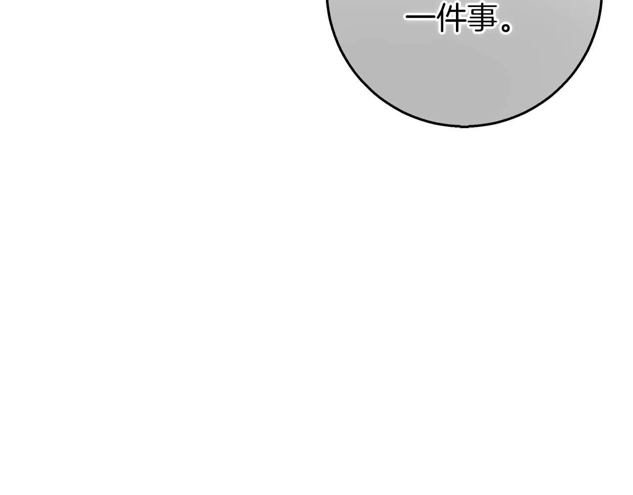 第16话 我们是夫妻 第148页