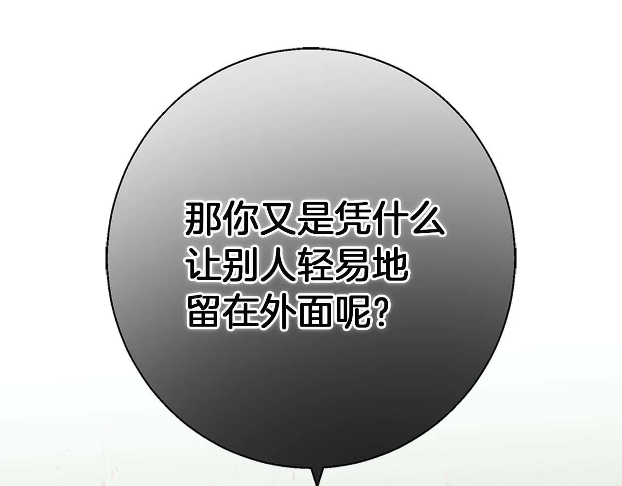 第16话 我们是夫妻 第149页