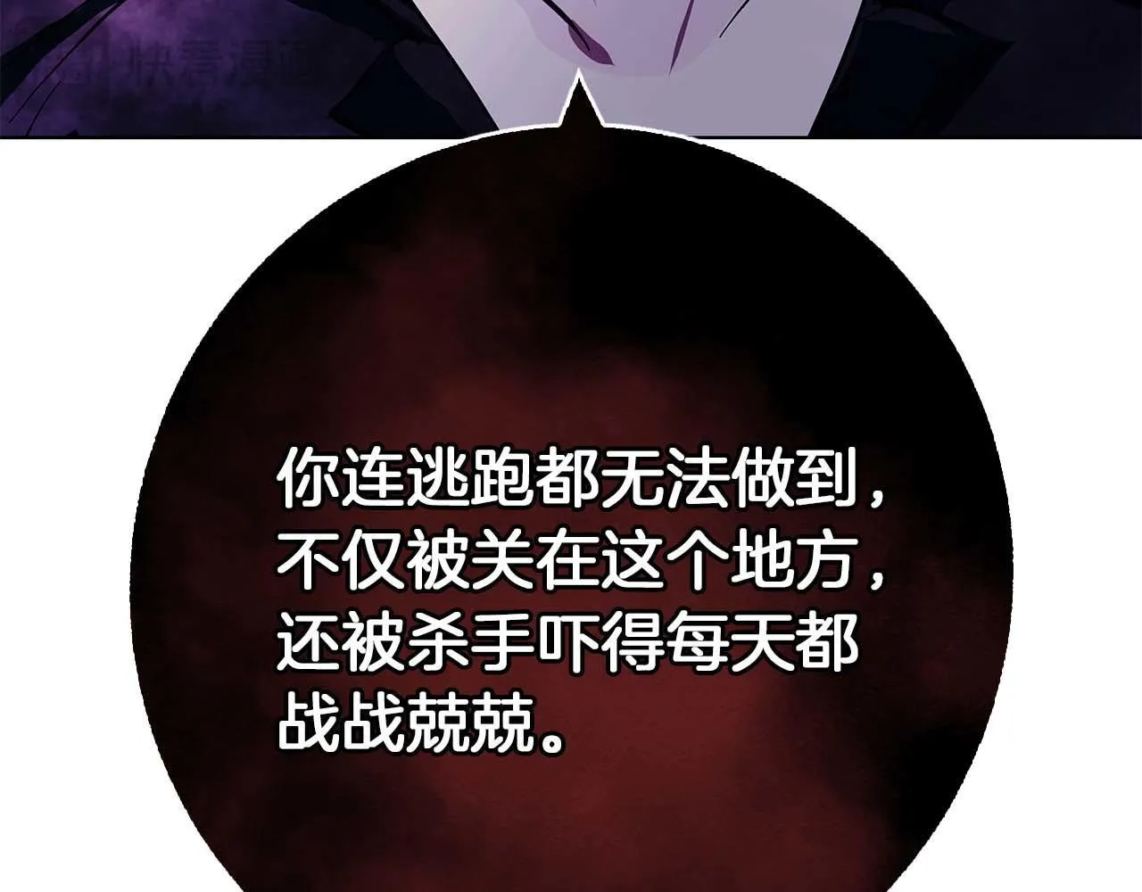 第16话 我们是夫妻 第152页
