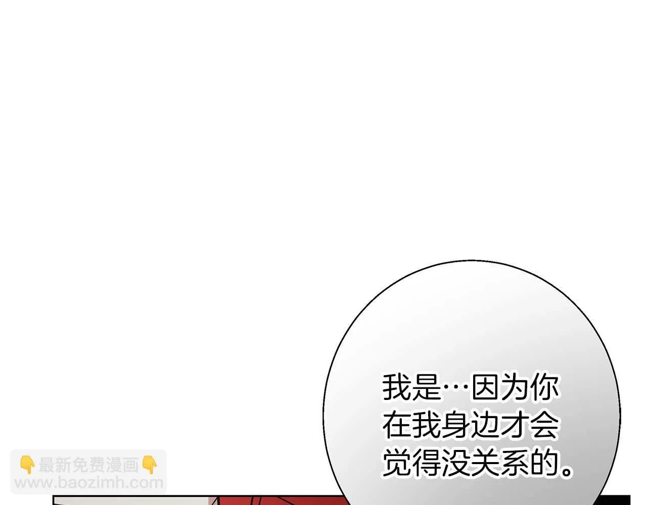 第16话 我们是夫妻 第156页