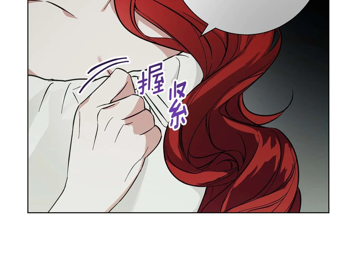 第16话 我们是夫妻 第157页
