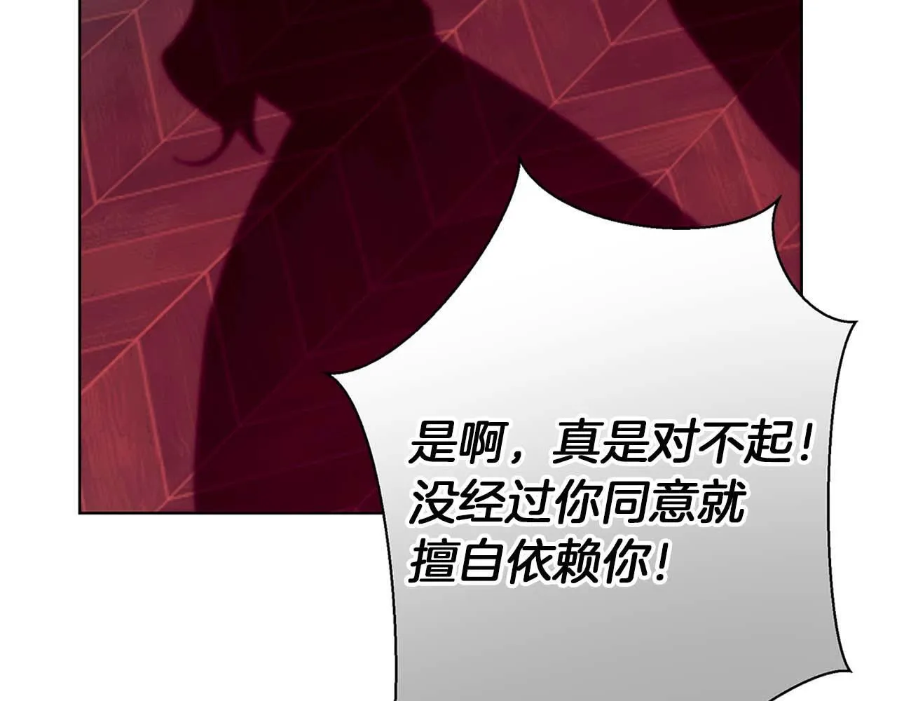 第16话 我们是夫妻 第160页