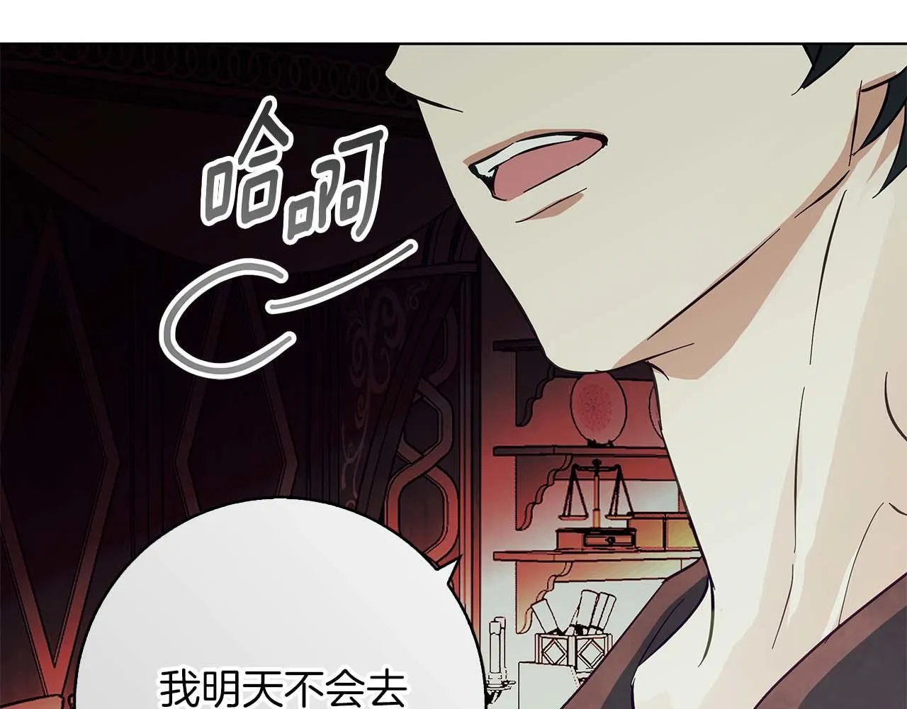 第16话 我们是夫妻 第162页