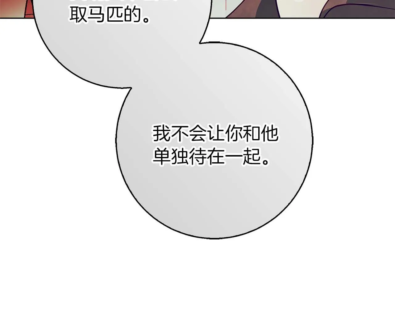 第16话 我们是夫妻 第163页