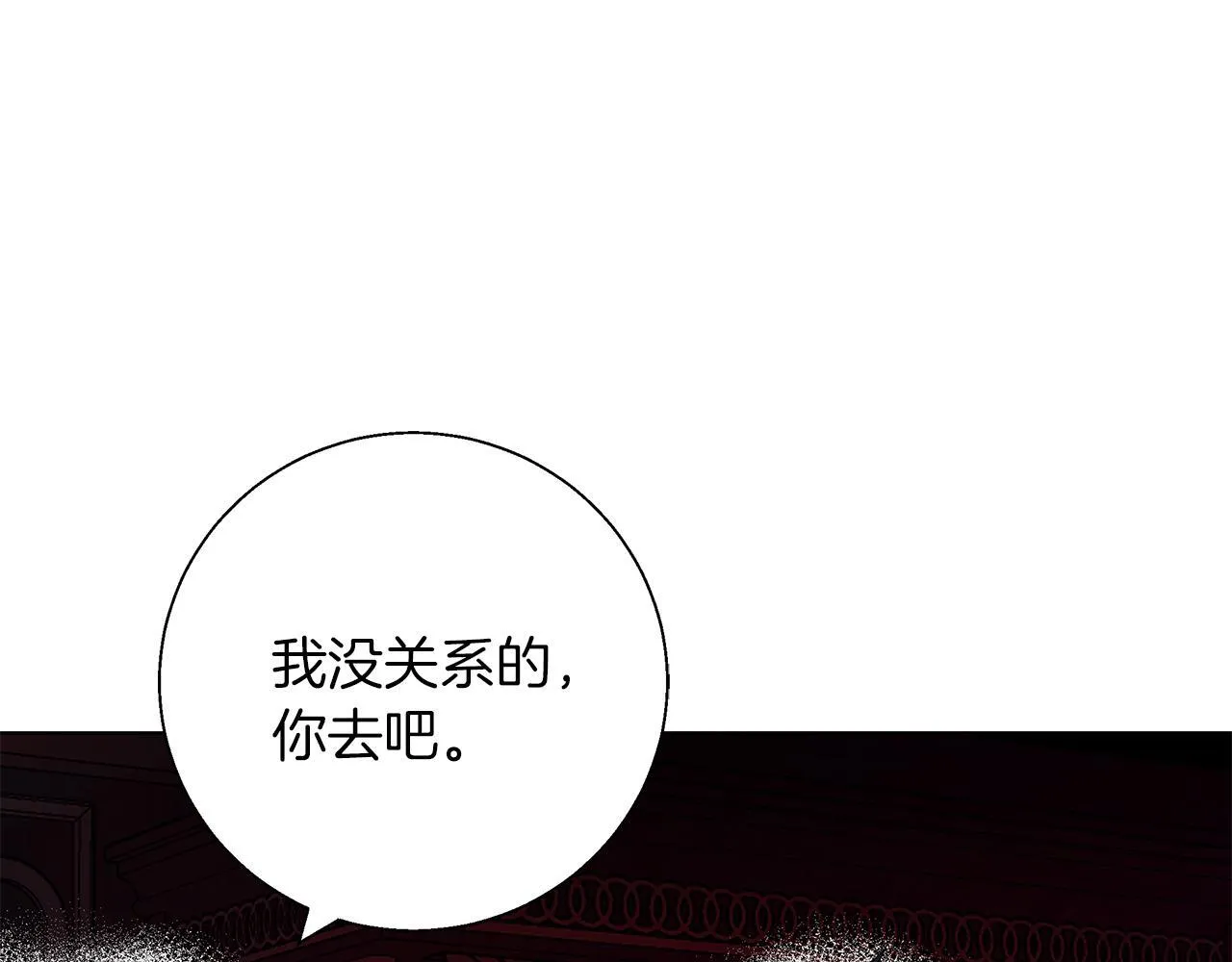 第16话 我们是夫妻 第165页