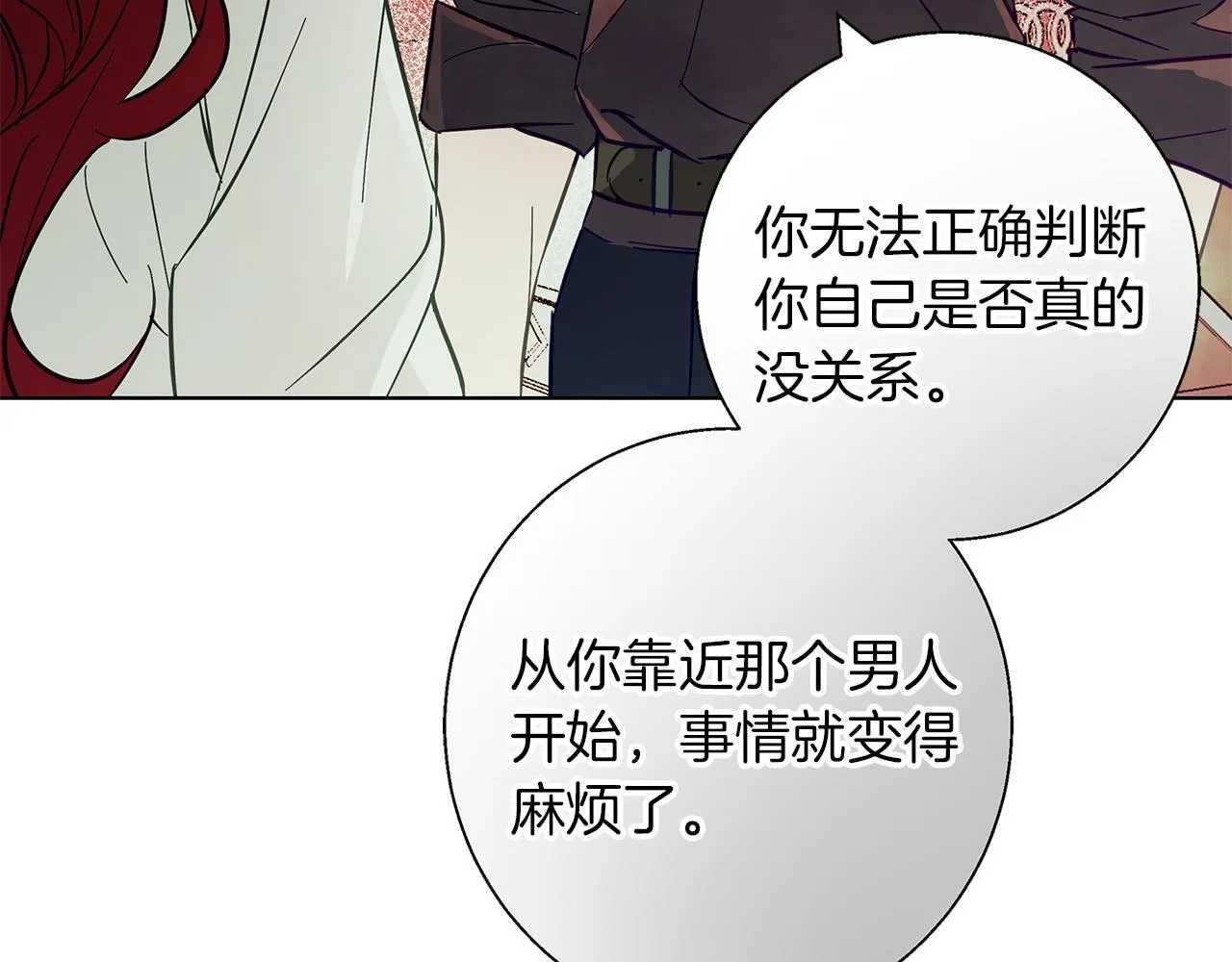 第16话 我们是夫妻 第167页