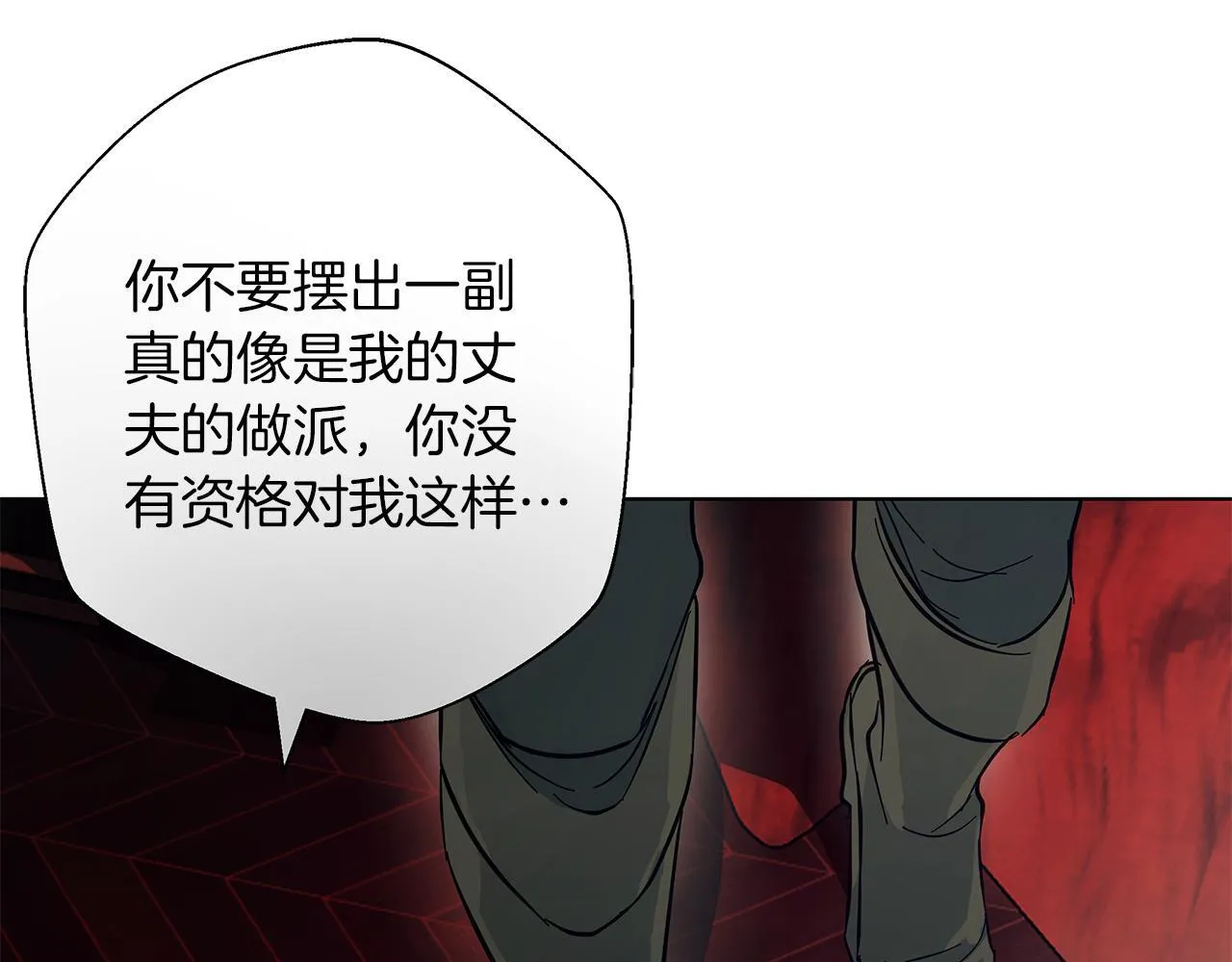 第16话 我们是夫妻 第169页
