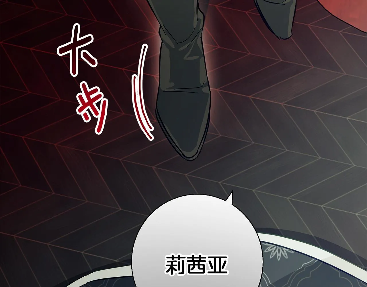第16话 我们是夫妻 第170页