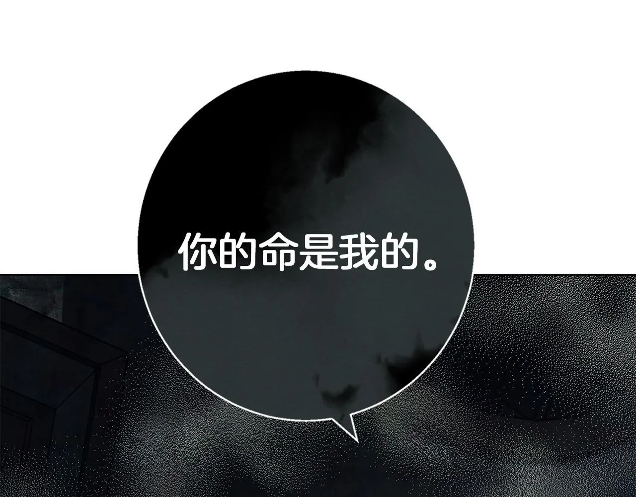 第16话 我们是夫妻 第172页
