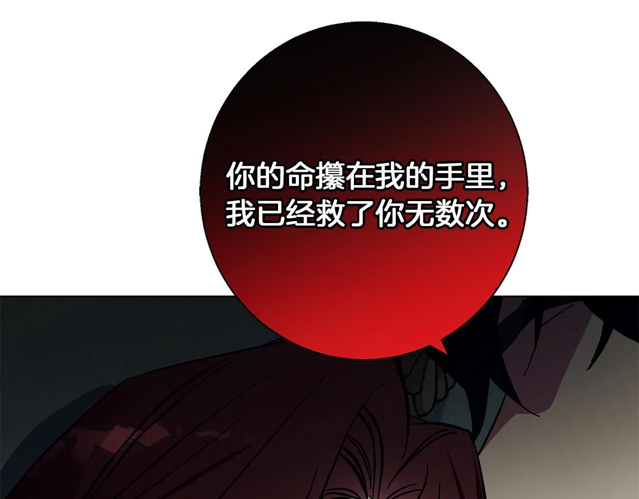 第16话 我们是夫妻 第176页