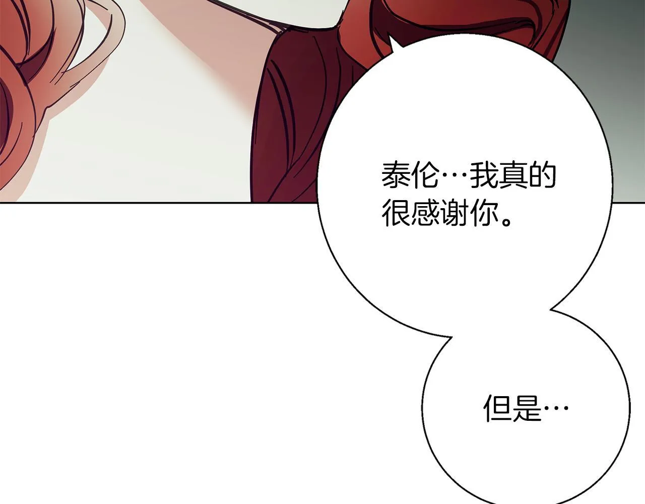 第16话 我们是夫妻 第182页