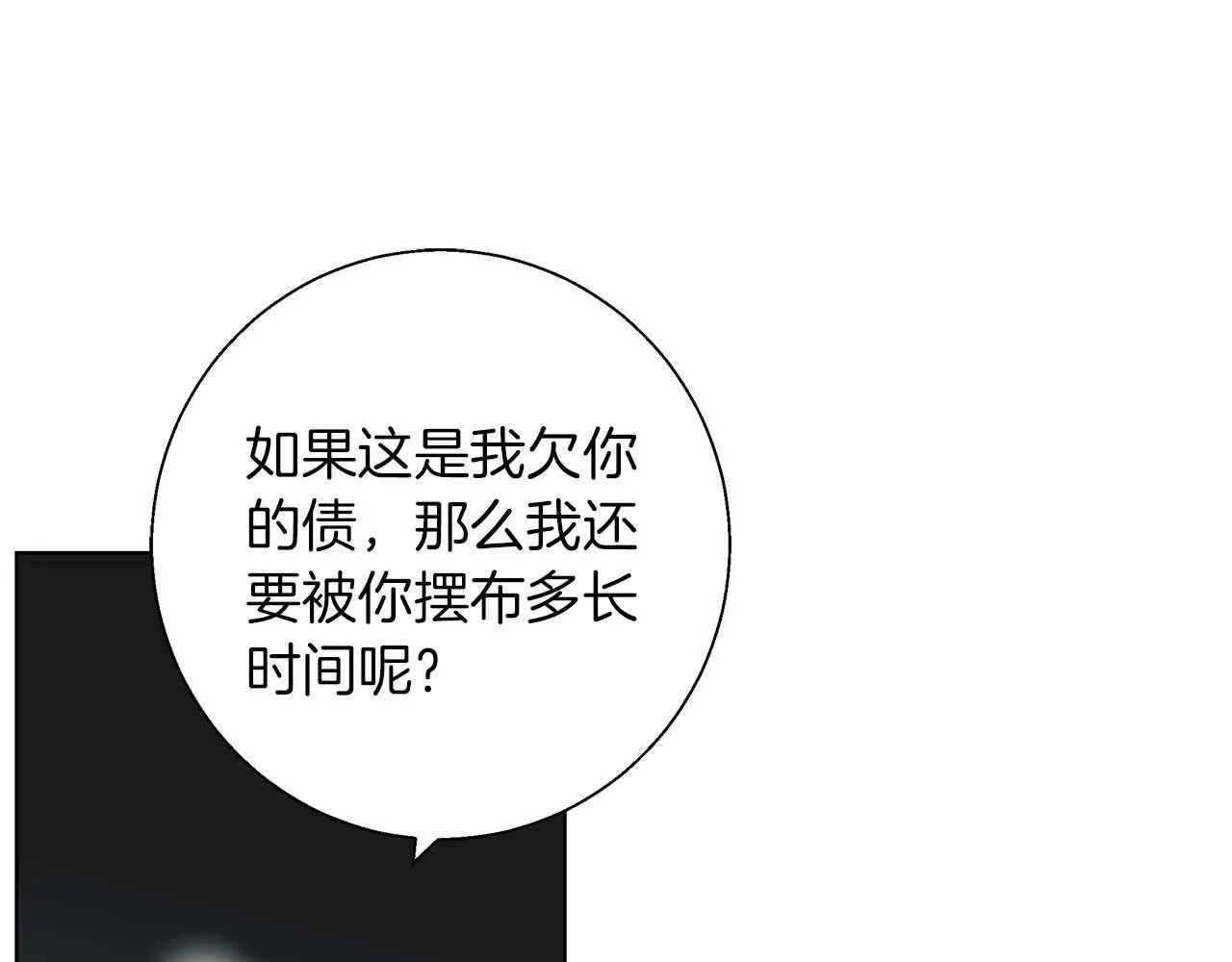 第16话 我们是夫妻 第184页