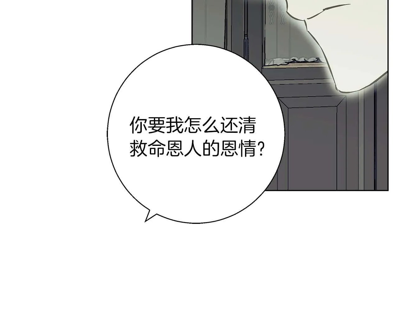 第16话 我们是夫妻 第186页