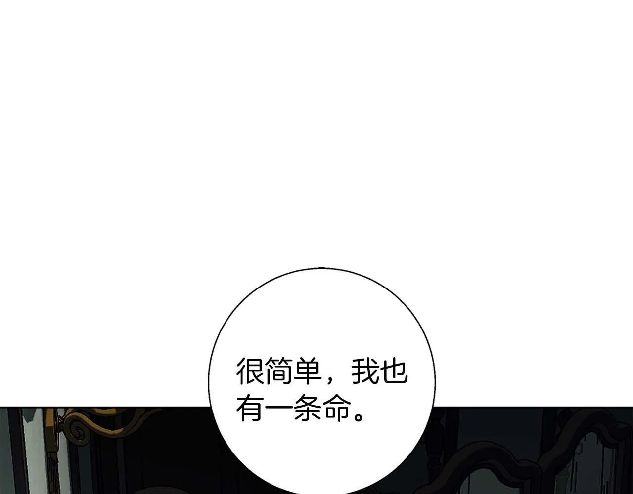 第16话 我们是夫妻 第187页