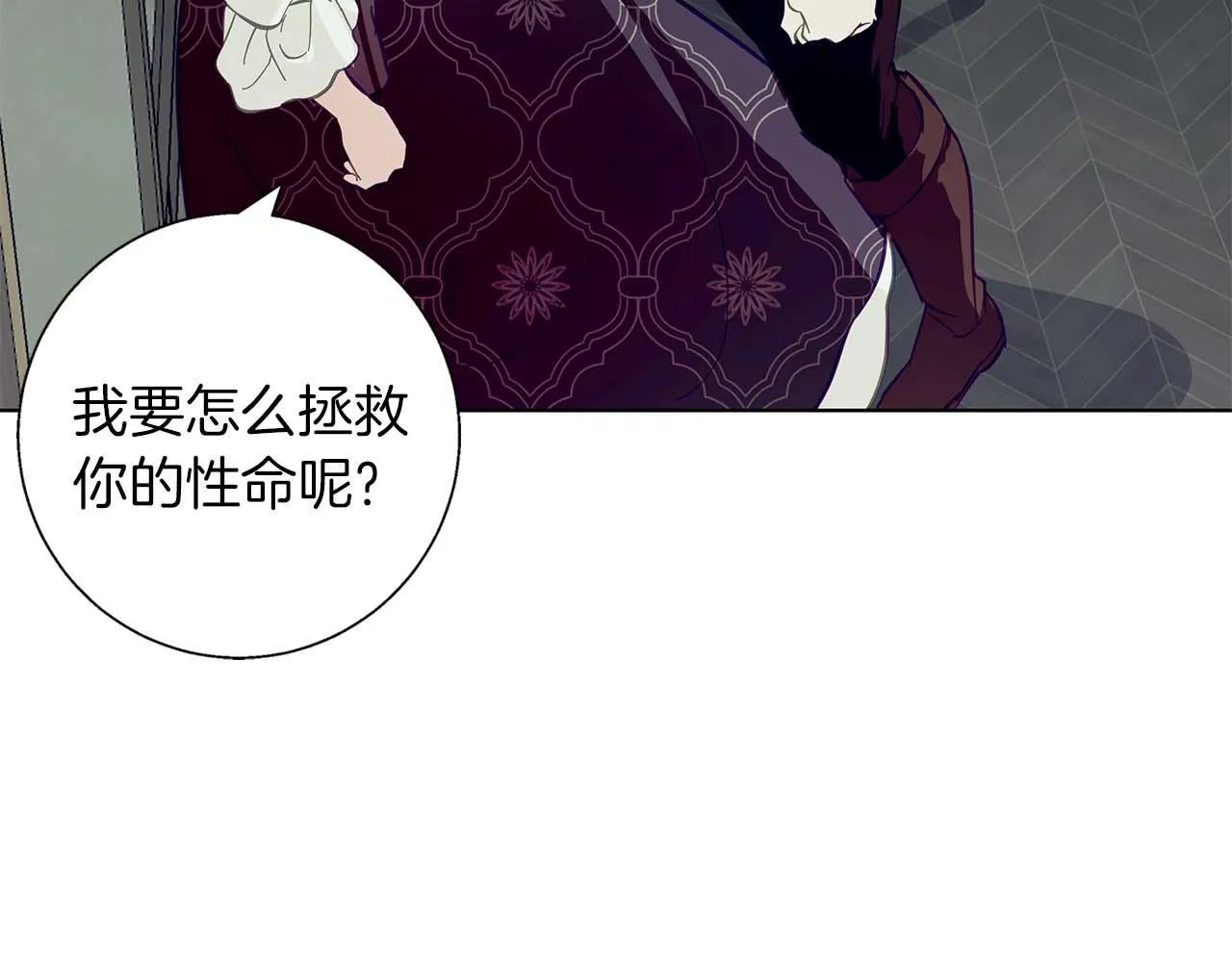 第16话 我们是夫妻 第189页