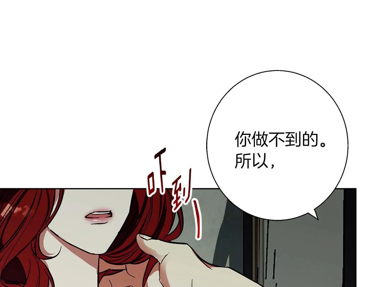 第16话 我们是夫妻 第190页
