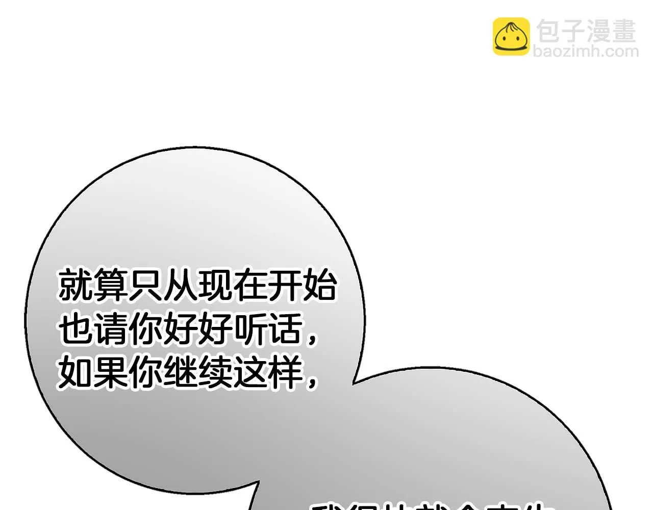 第16话 我们是夫妻 第192页