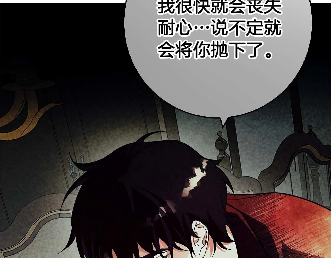第16话 我们是夫妻 第193页