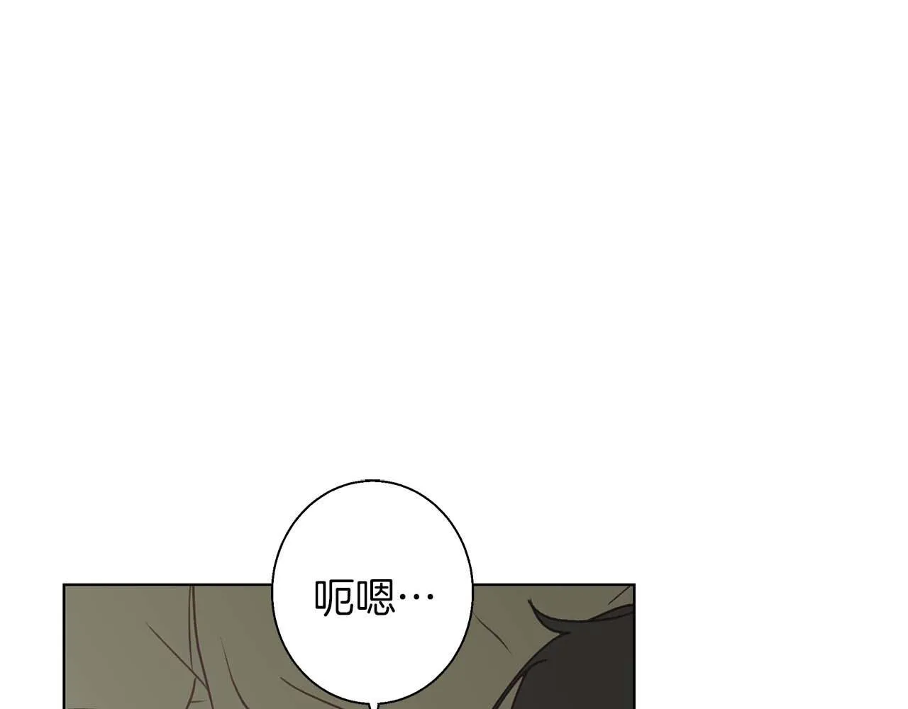 第15话 俊美的闯入者 第8页