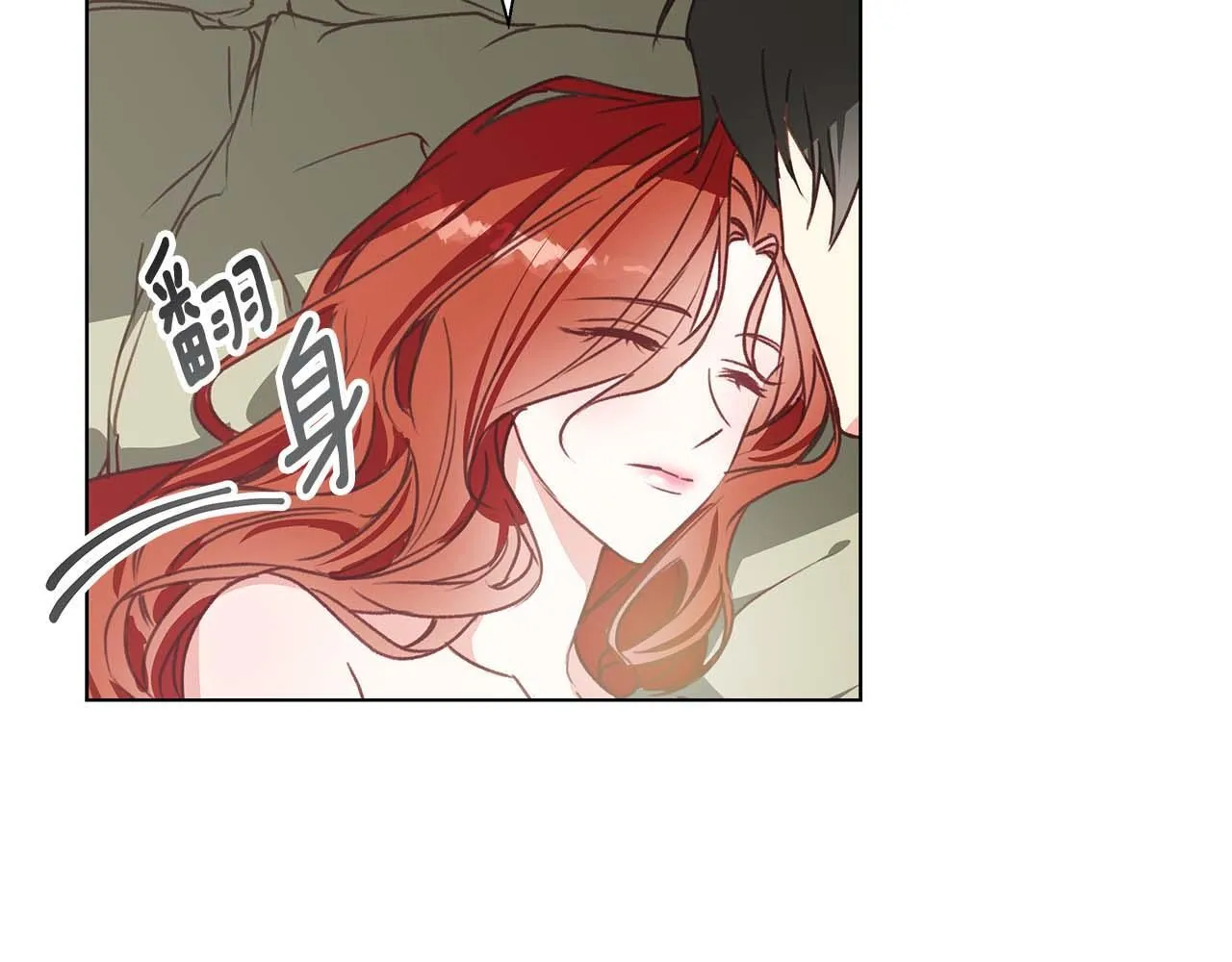 第15话 俊美的闯入者 第9页