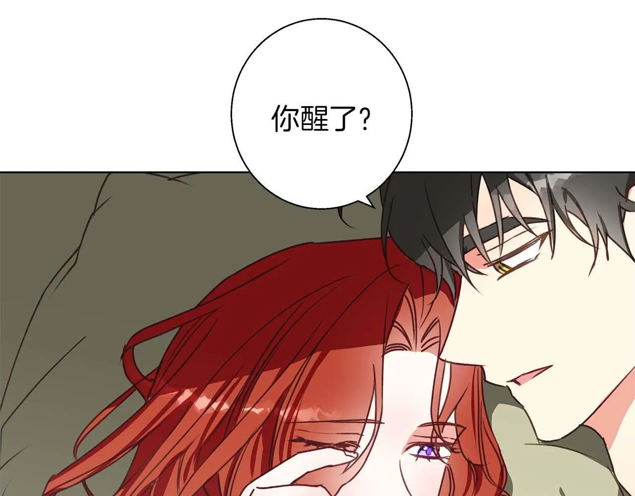 第15话 俊美的闯入者 第11页