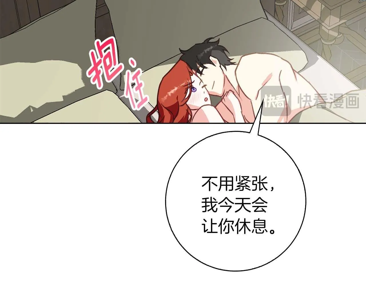 第15话 俊美的闯入者 第14页