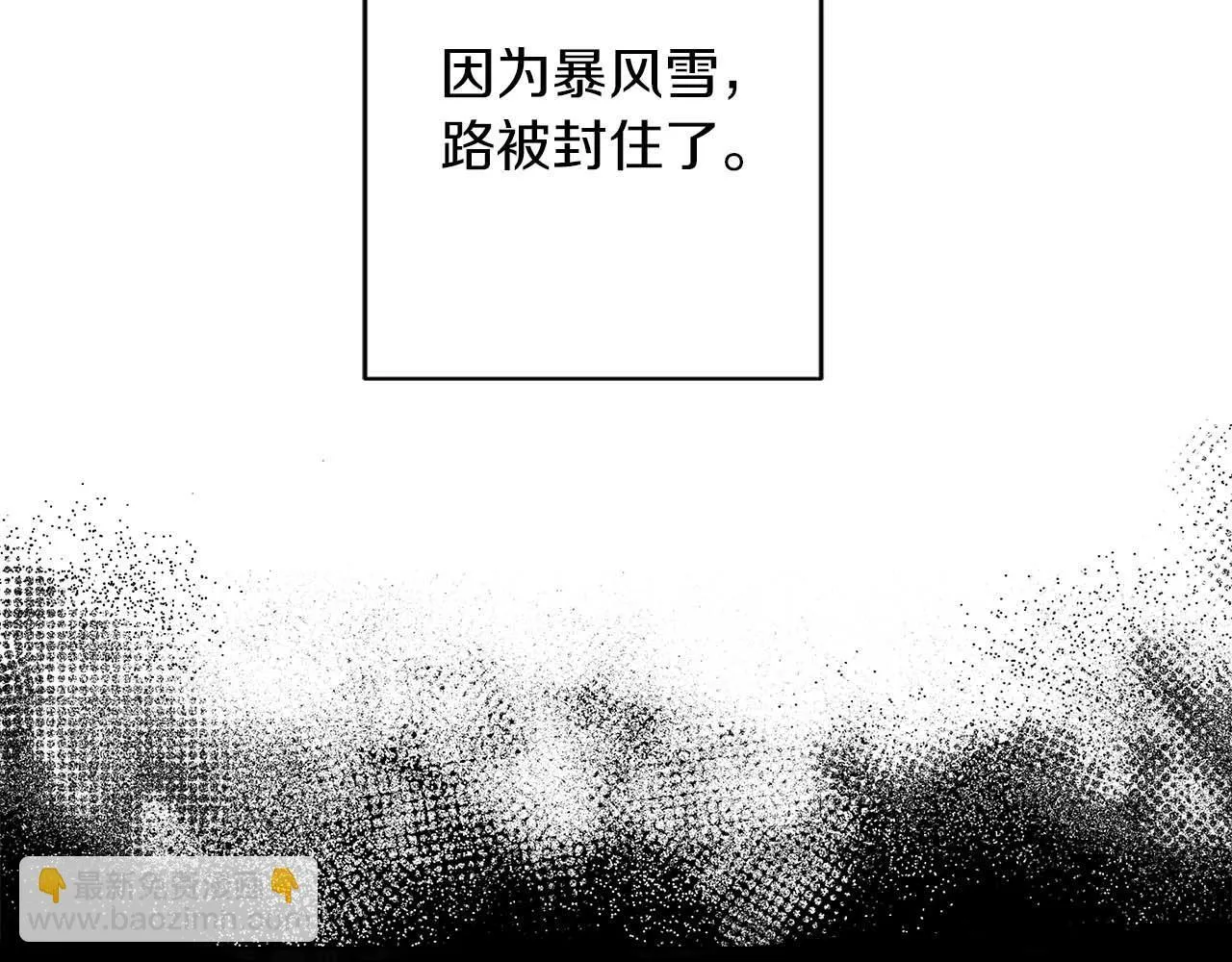 第15话 俊美的闯入者 第26页