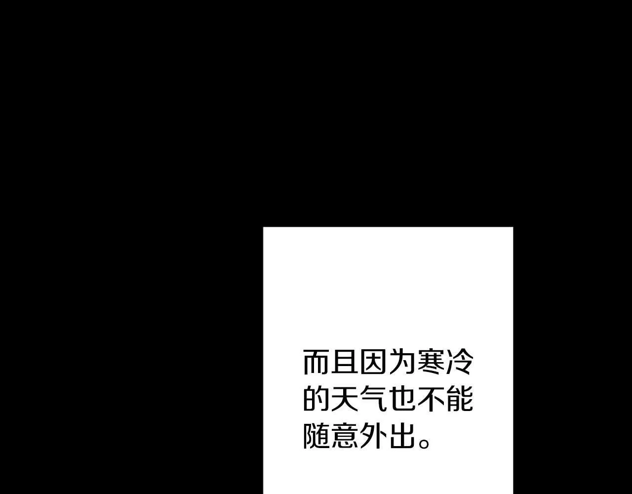 第15话 俊美的闯入者 第27页