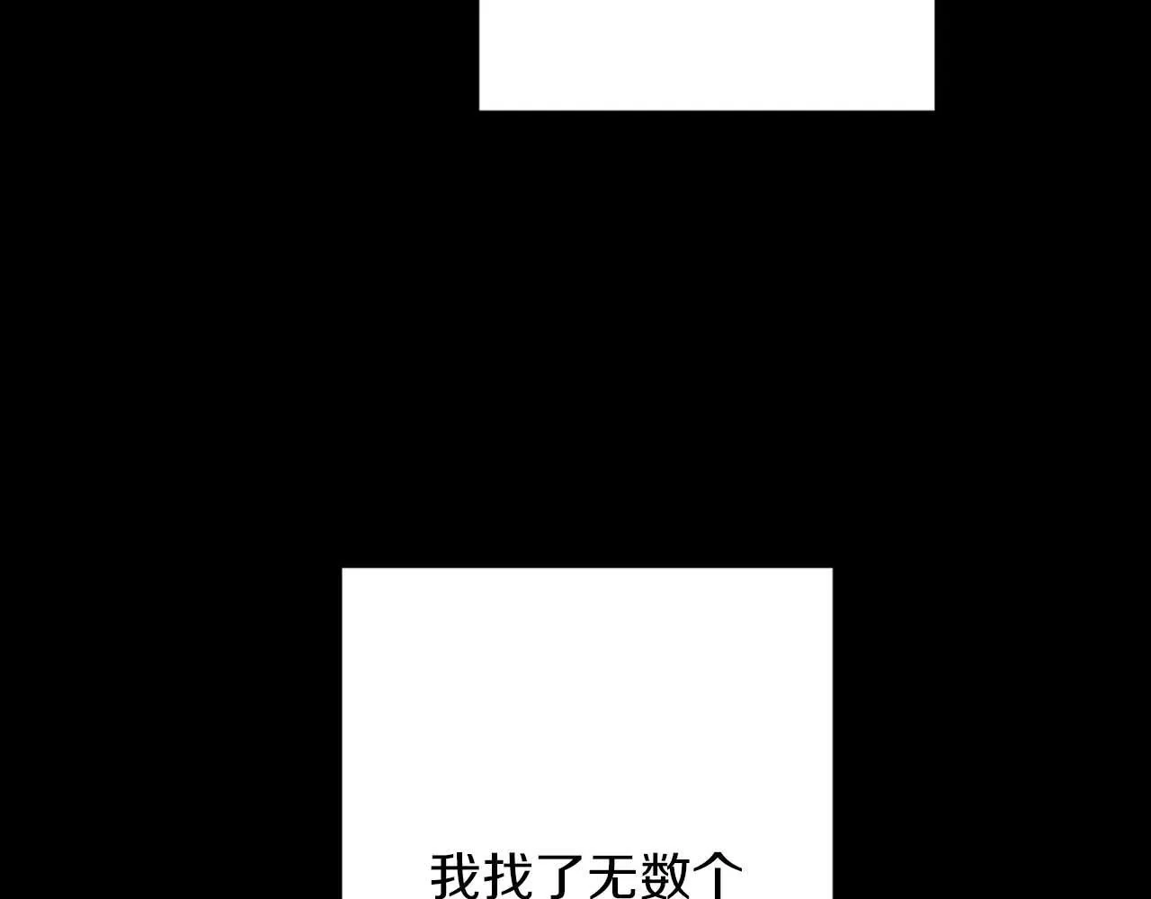 第15话 俊美的闯入者 第28页