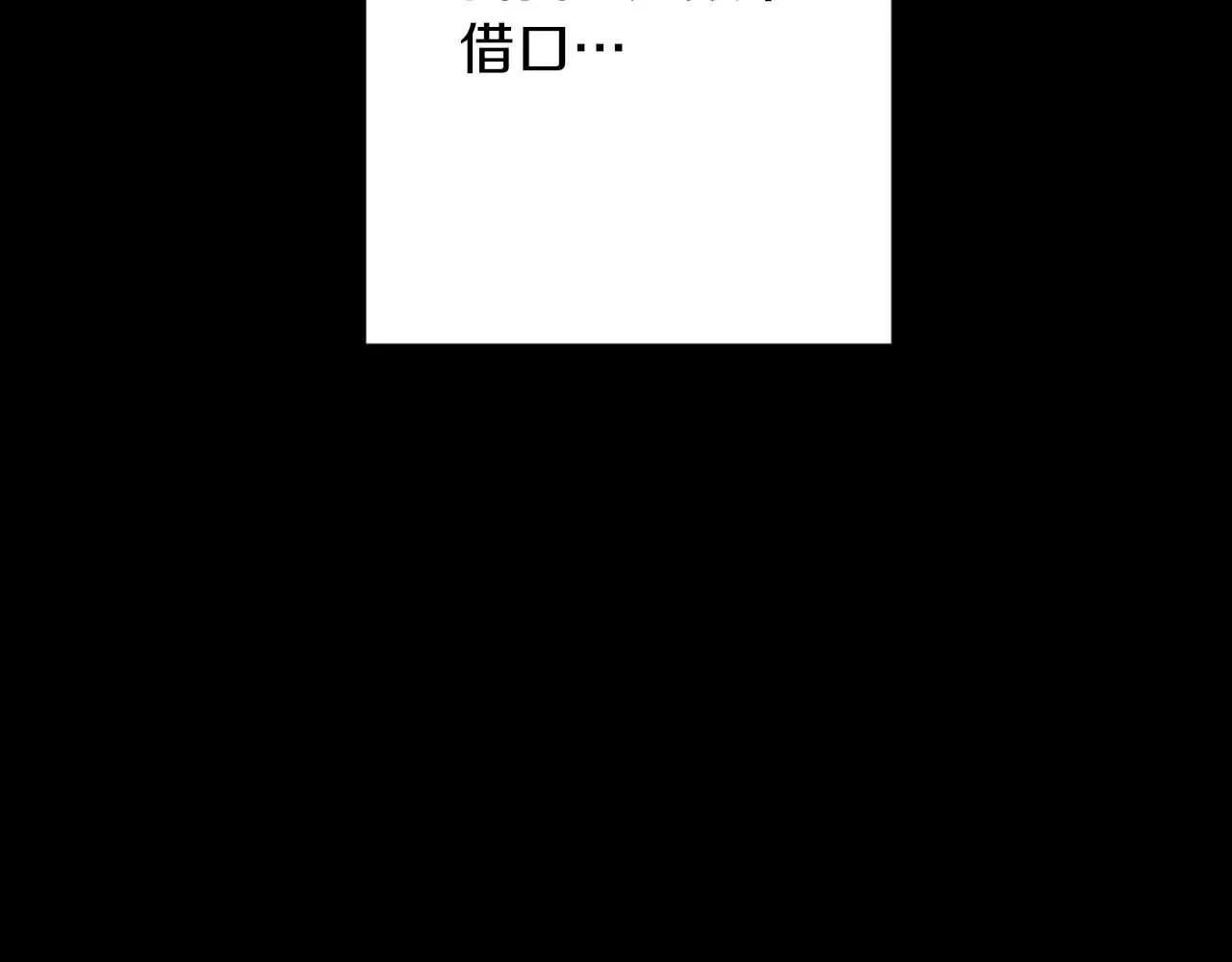 第15话 俊美的闯入者 第29页
