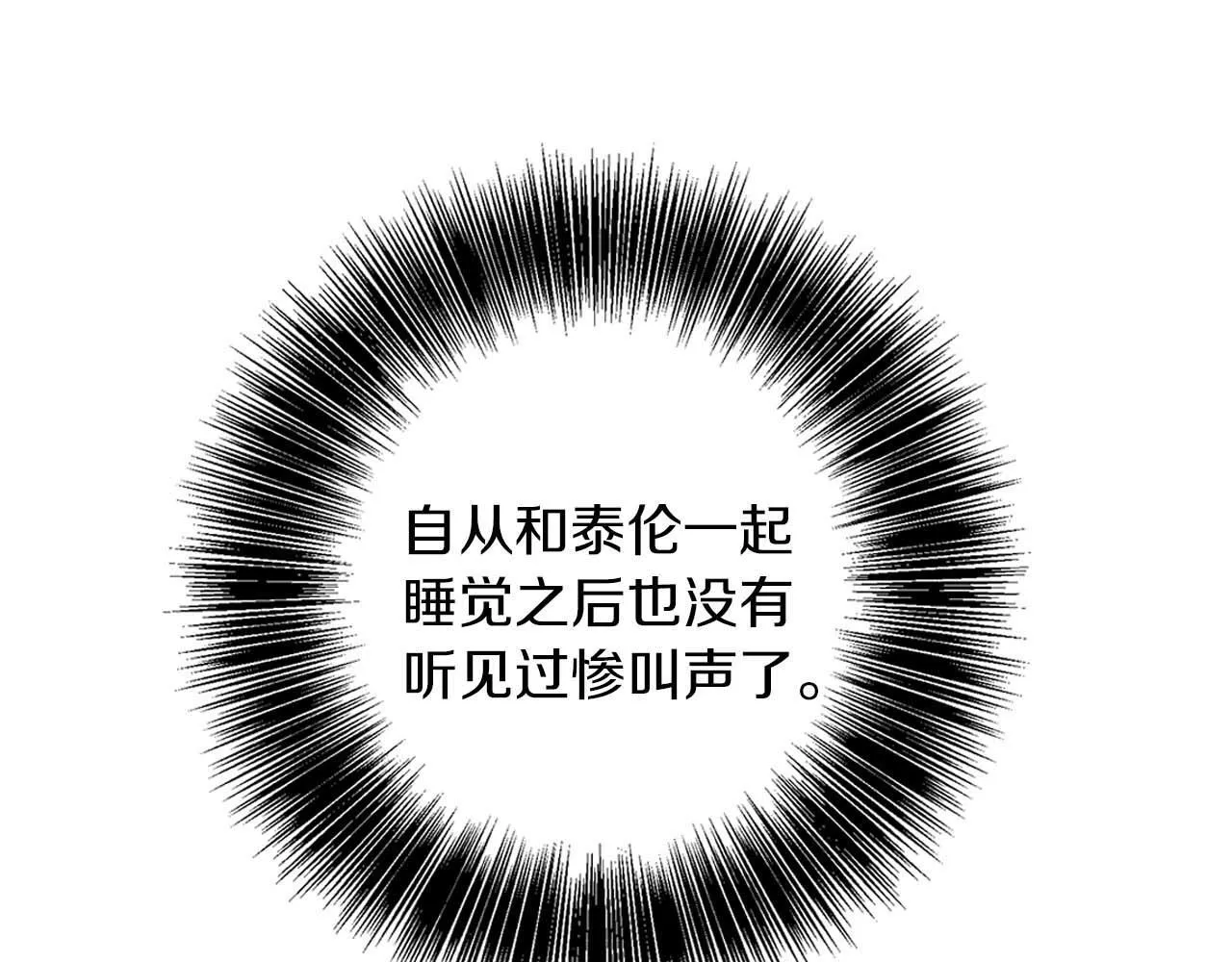 第15话 俊美的闯入者 第31页