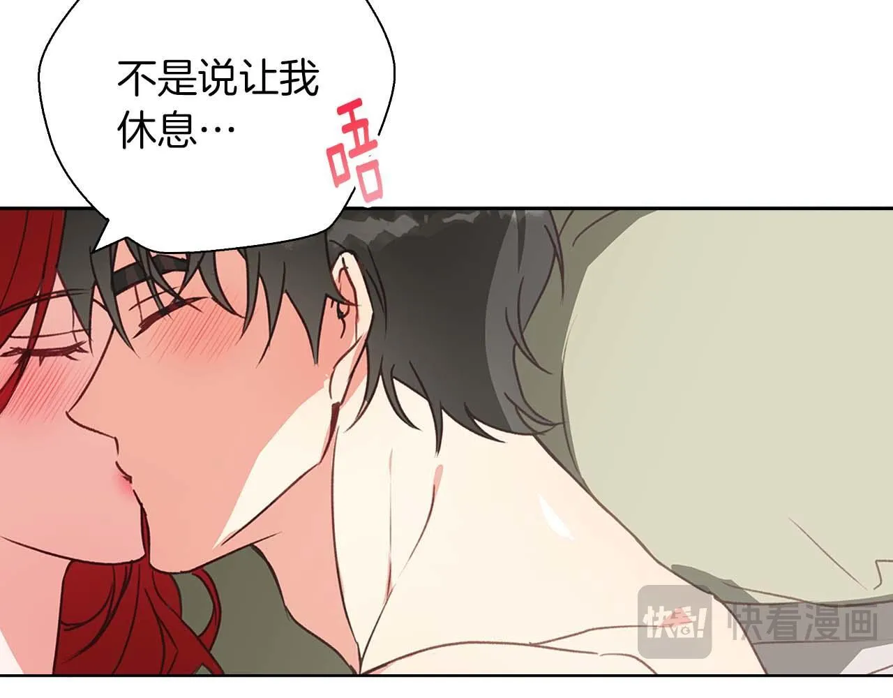 第15话 俊美的闯入者 第37页