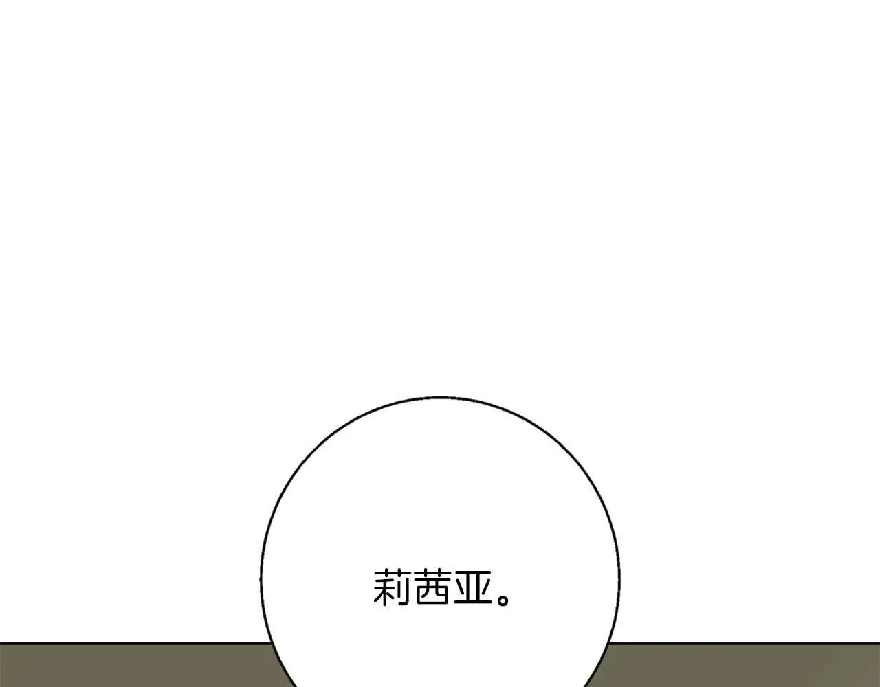 第15话 俊美的闯入者 第43页