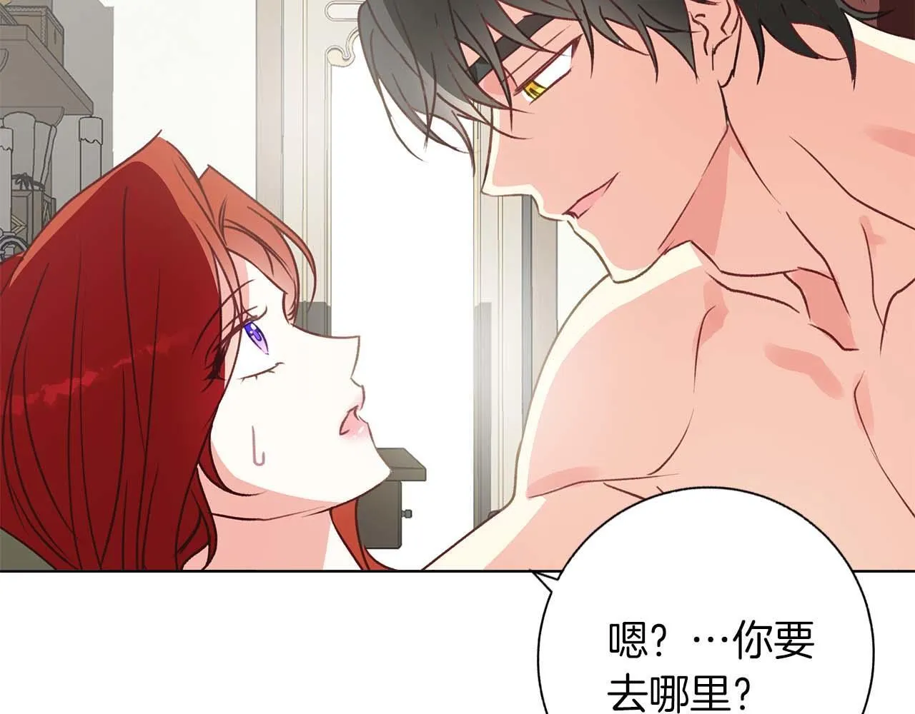 第15话 俊美的闯入者 第47页