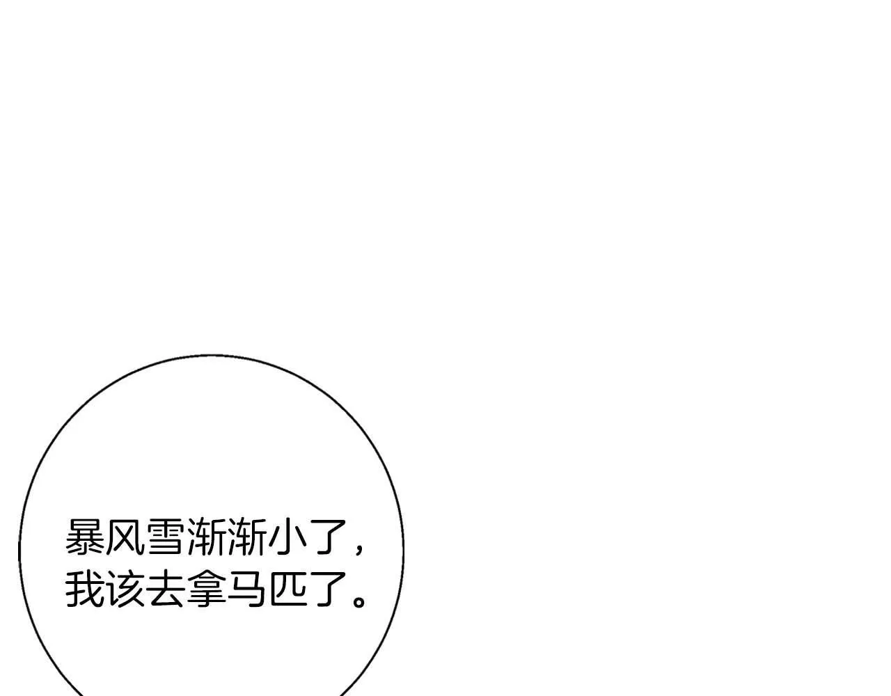第15话 俊美的闯入者 第49页
