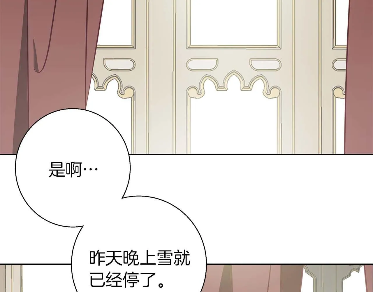 第15话 俊美的闯入者 第52页